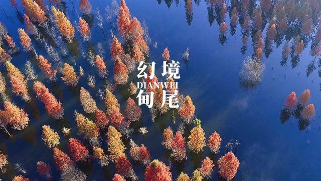 轩辕剑外传云之遥