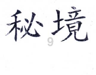 聚焦宁夏两会丨人大代表佘瑞东:建设良种繁育基地,推动海原高端肉牛产业发展