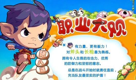 米奇冒险世界
