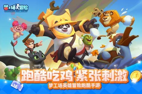 救援甜蜜熊
