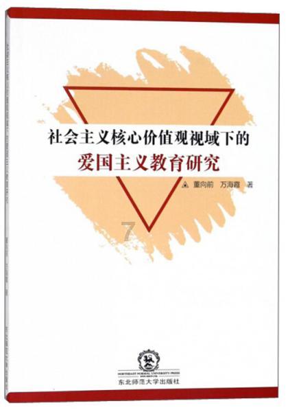 南方公园真理之杖