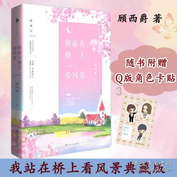 拯救机智男孩