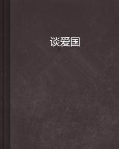 射击红色鸟