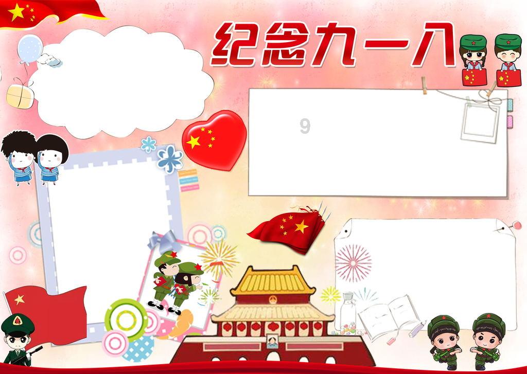 刀锋铁骑