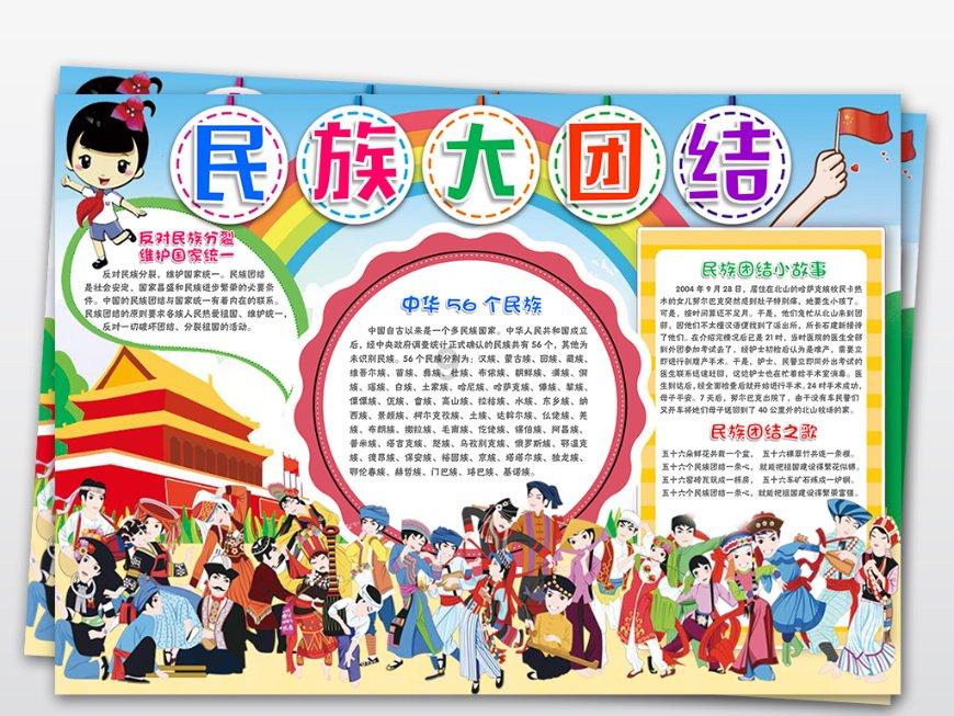 召唤神龙万宁版祖龙