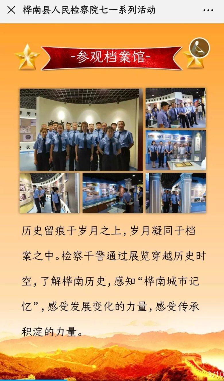 超黄金铠甲