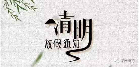 食为略