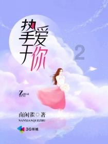 侠客前传