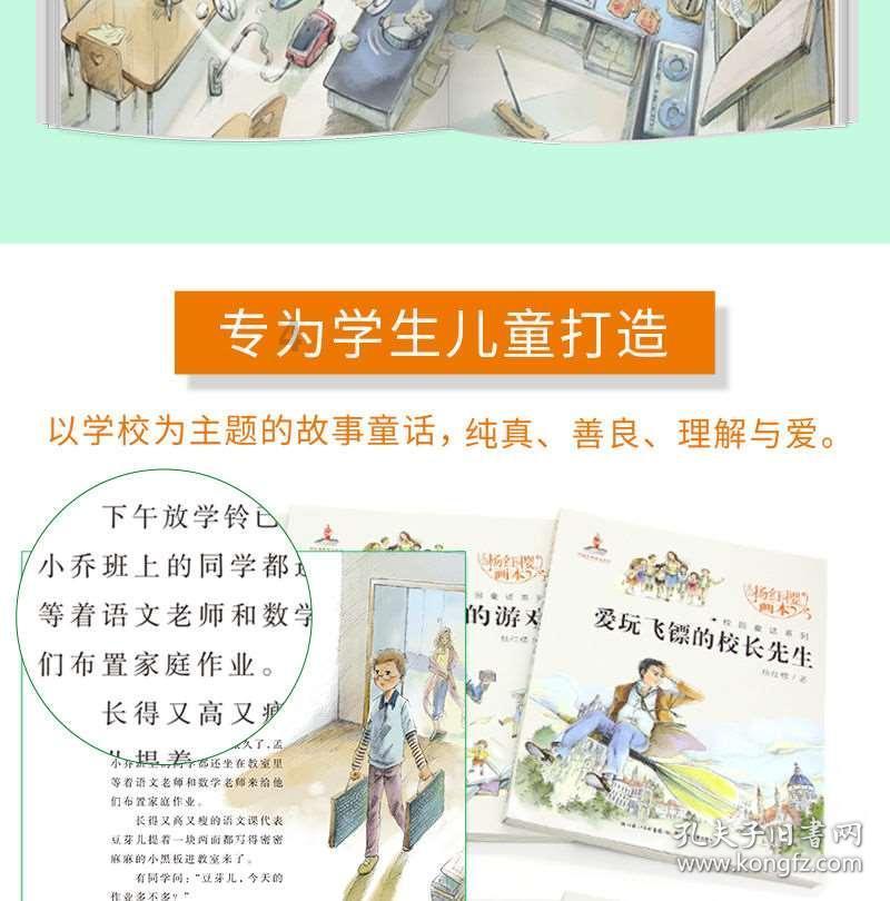小长颈鹿逃离