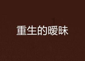 血压高压140低压95，需要吃降压药吗？看完心里有数了！